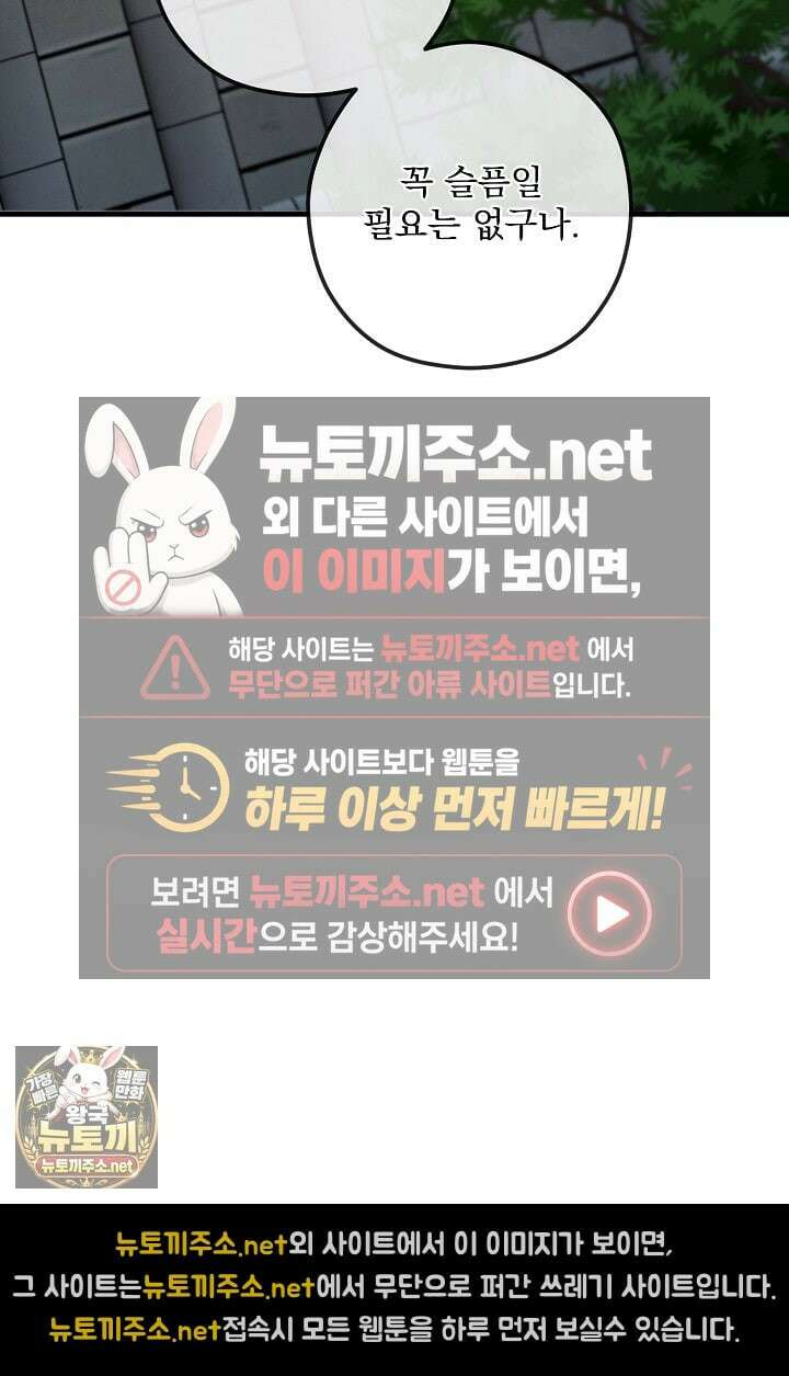 무령의 혼 63화 113