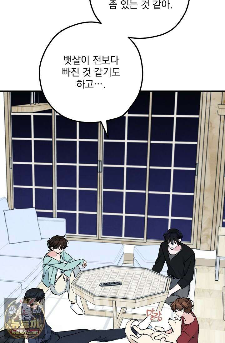 무령의 혼 63화 115