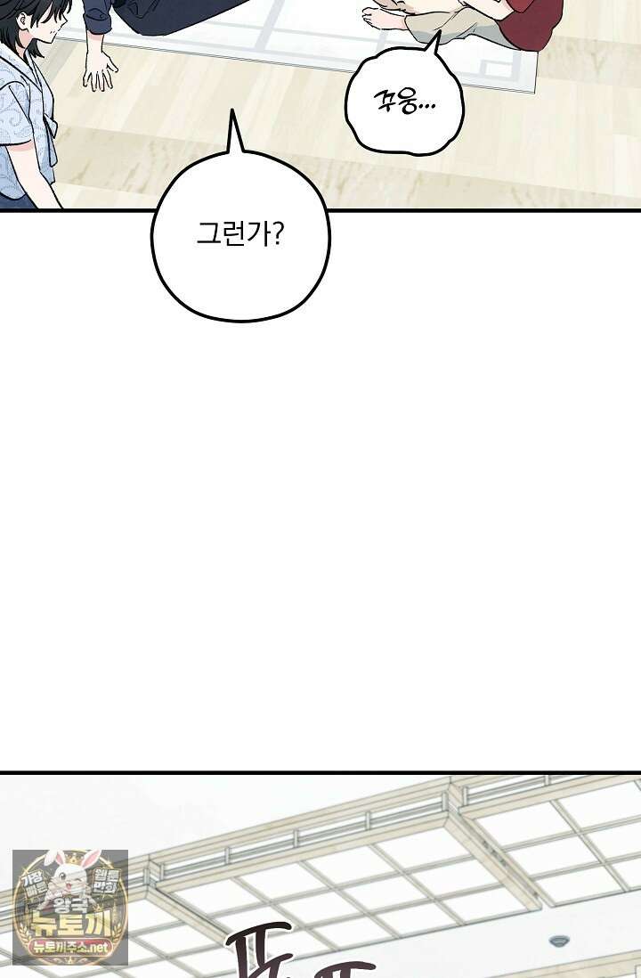 무령의 혼 63화 116