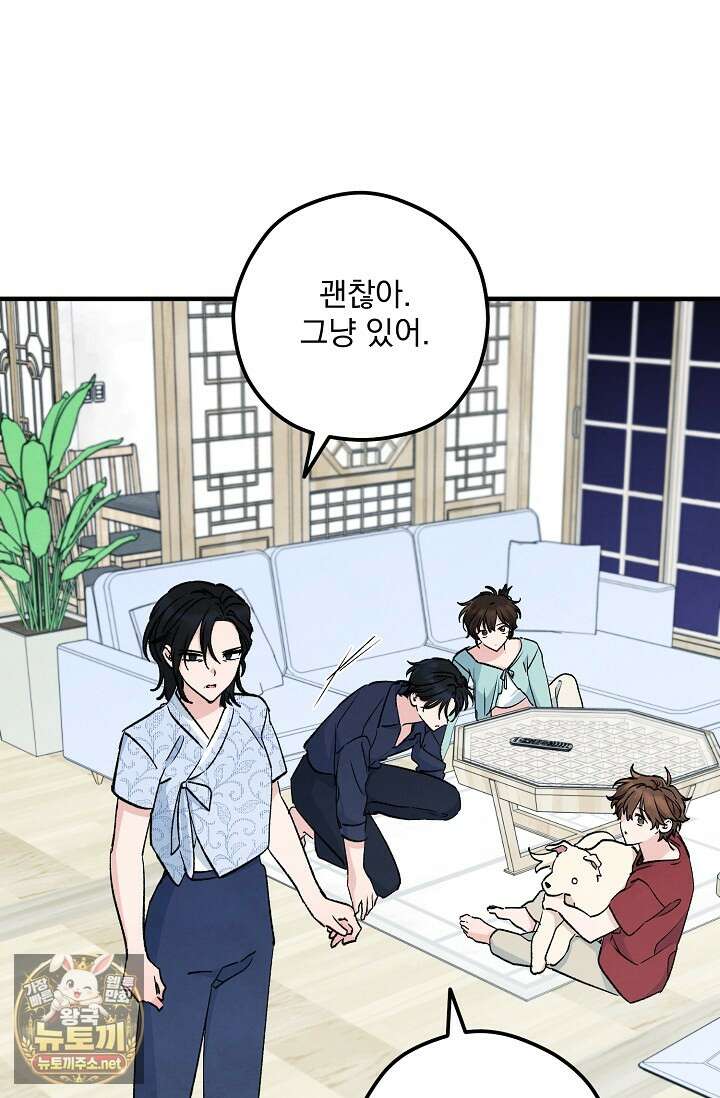 무령의 혼 63화 118