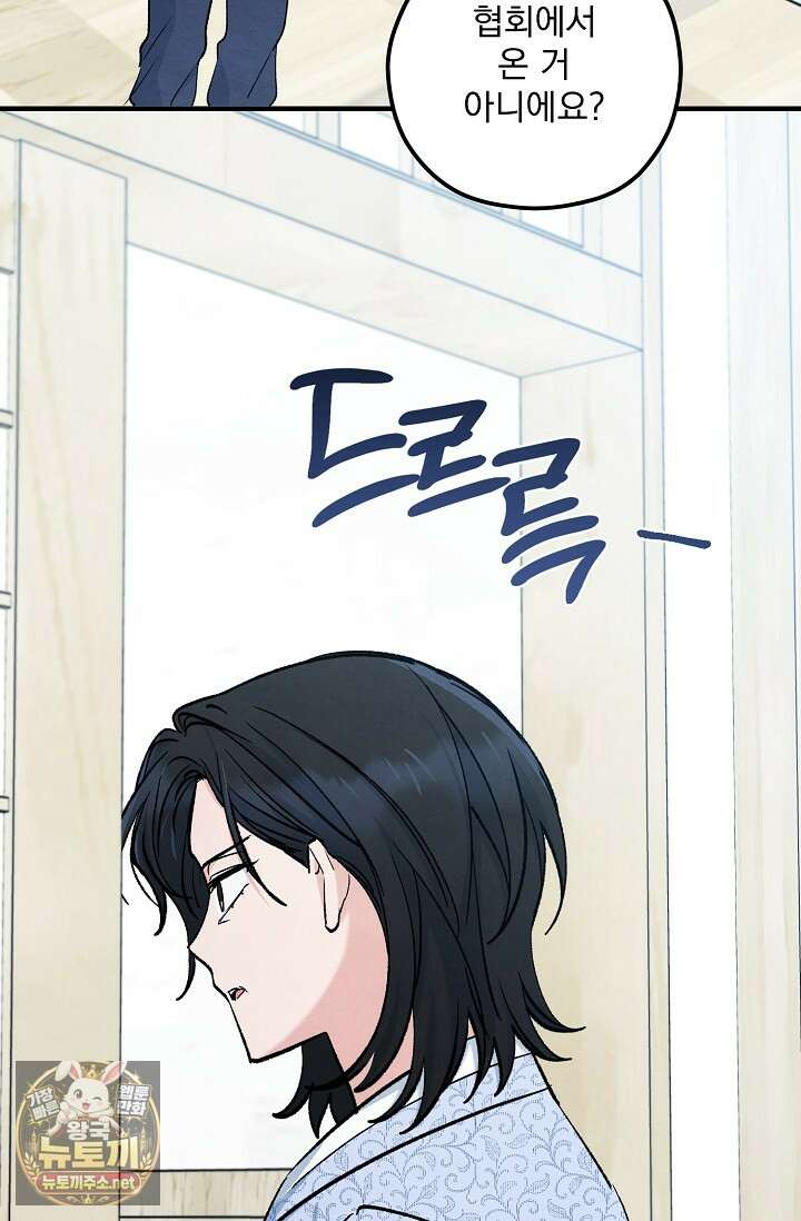 무령의 혼 63화 119