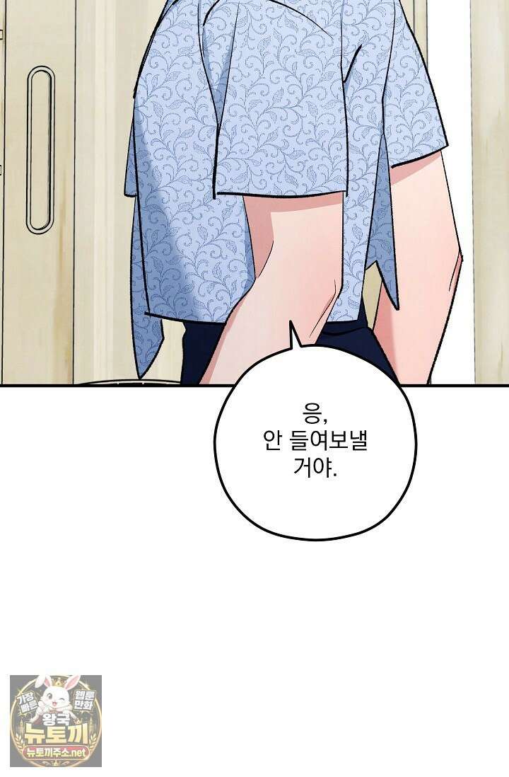 무령의 혼 63화 120