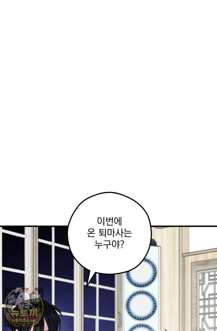 무령의 혼 63화 122