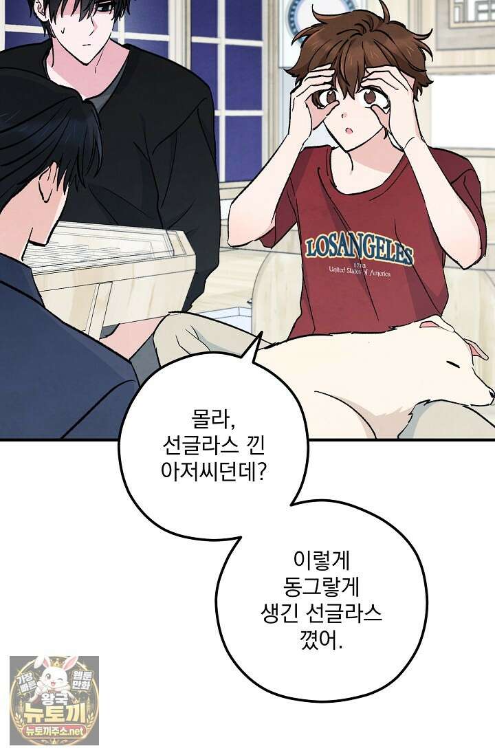 무령의 혼 63화 123