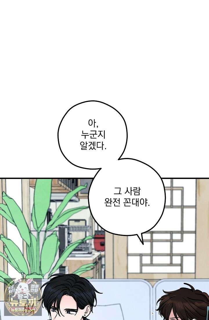 무령의 혼 63화 124