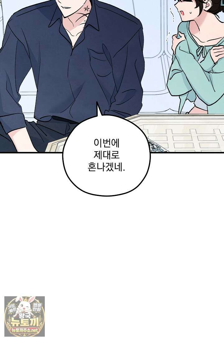 무령의 혼 63화 125
