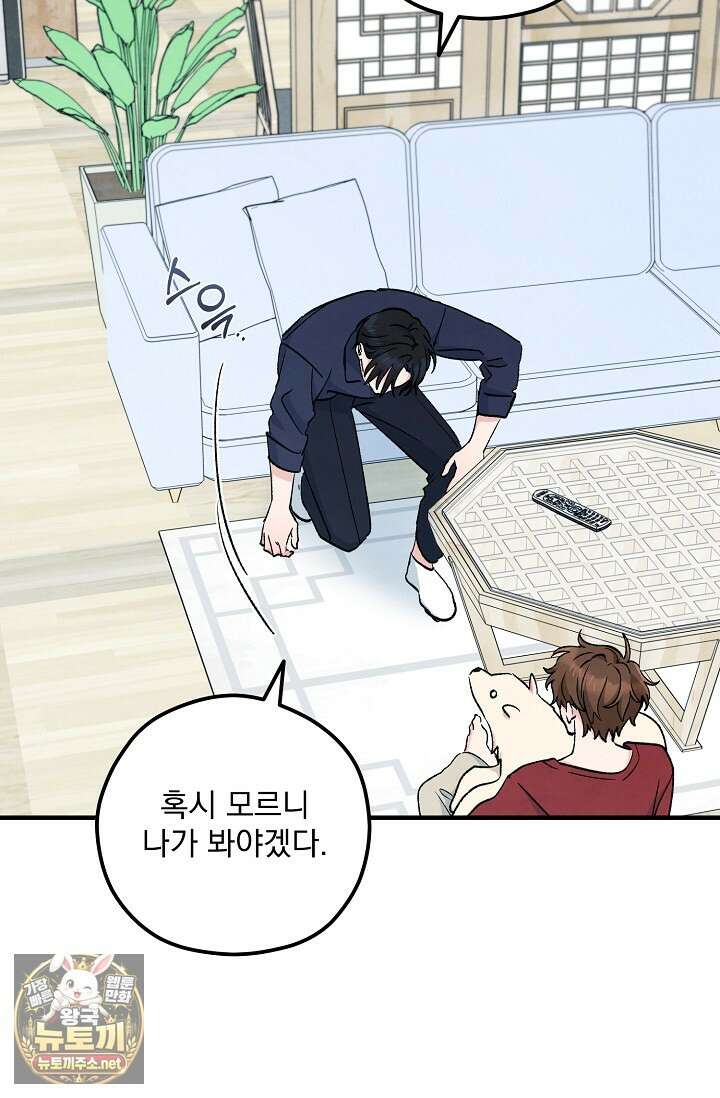 무령의 혼 63화 128