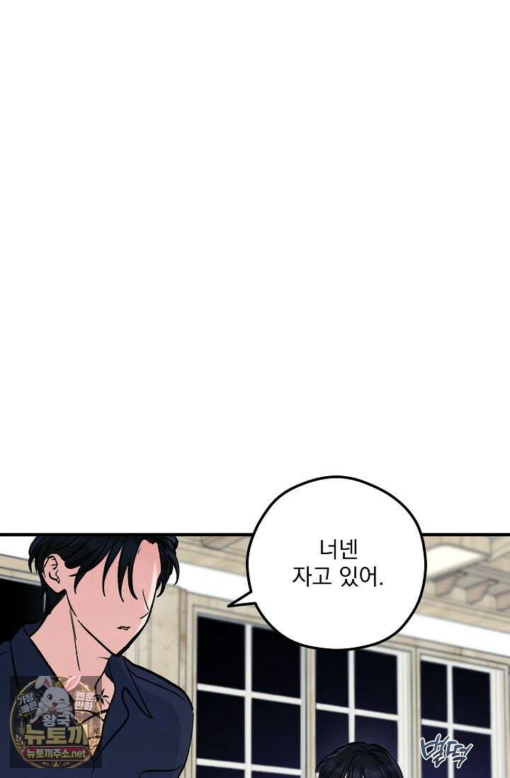 무령의 혼 63화 129