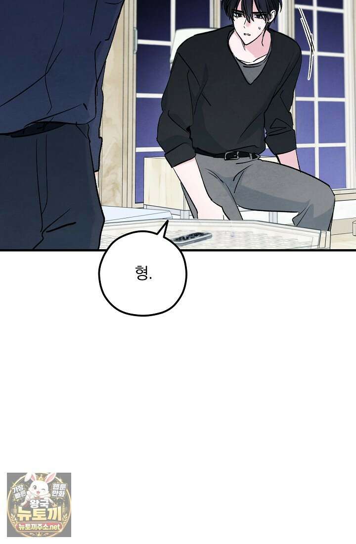 무령의 혼 63화 130