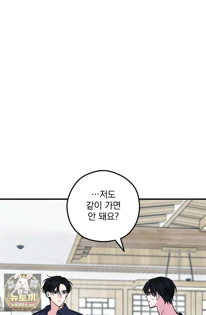 무령의 혼 63화 131
