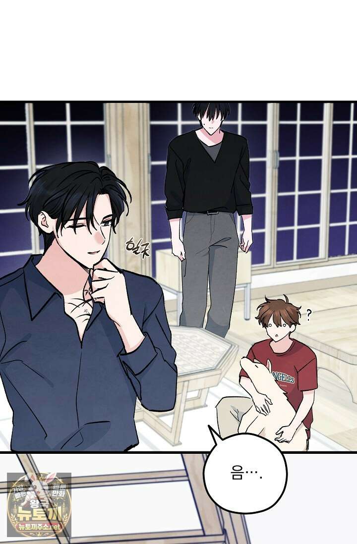 무령의 혼 63화 133