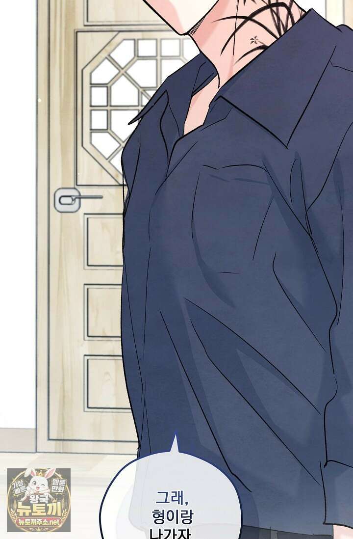 무령의 혼 63화 135