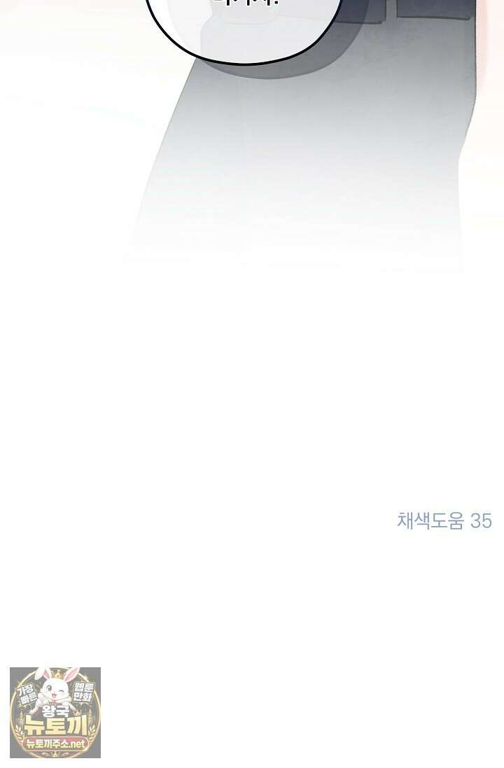 무령의 혼 63화 136
