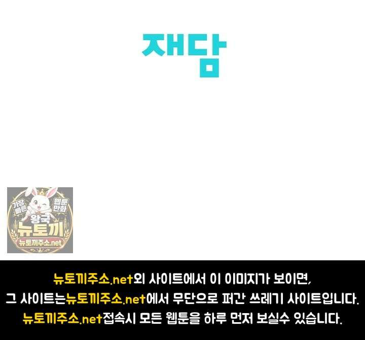 무령의 혼 63화 137