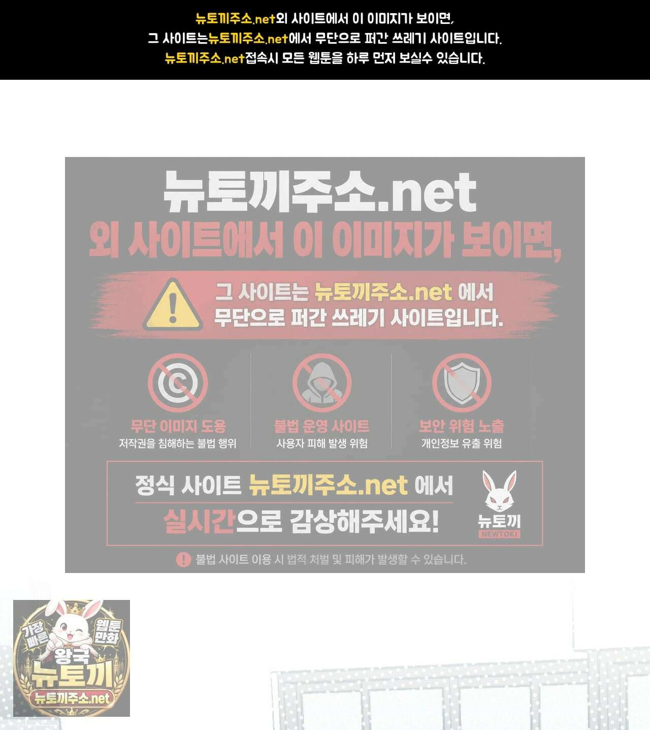 크레이지 리치 산타 38화 1