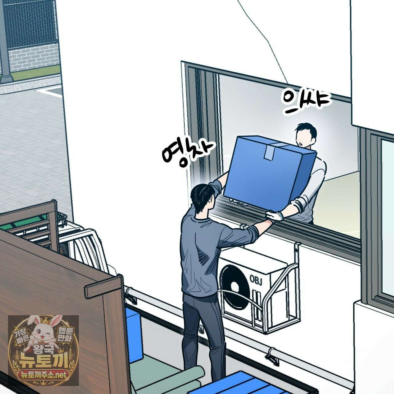 크레이지 리치 산타 38화 3