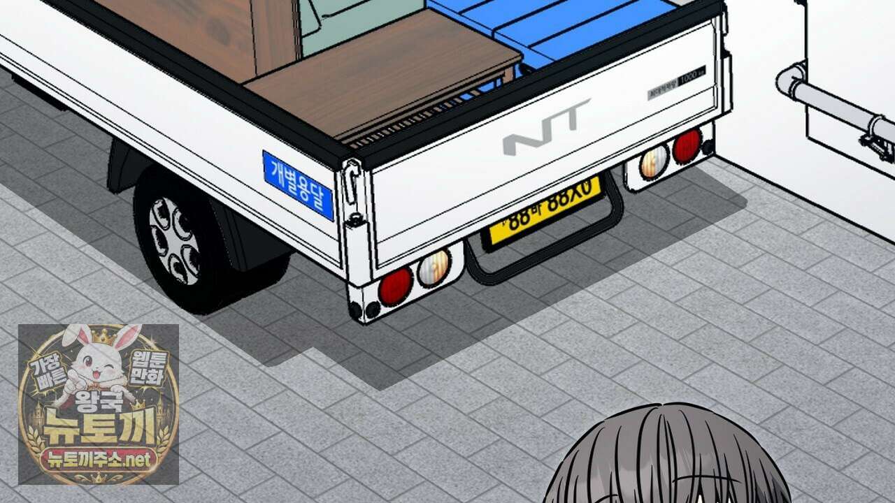 크레이지 리치 산타 38화 4