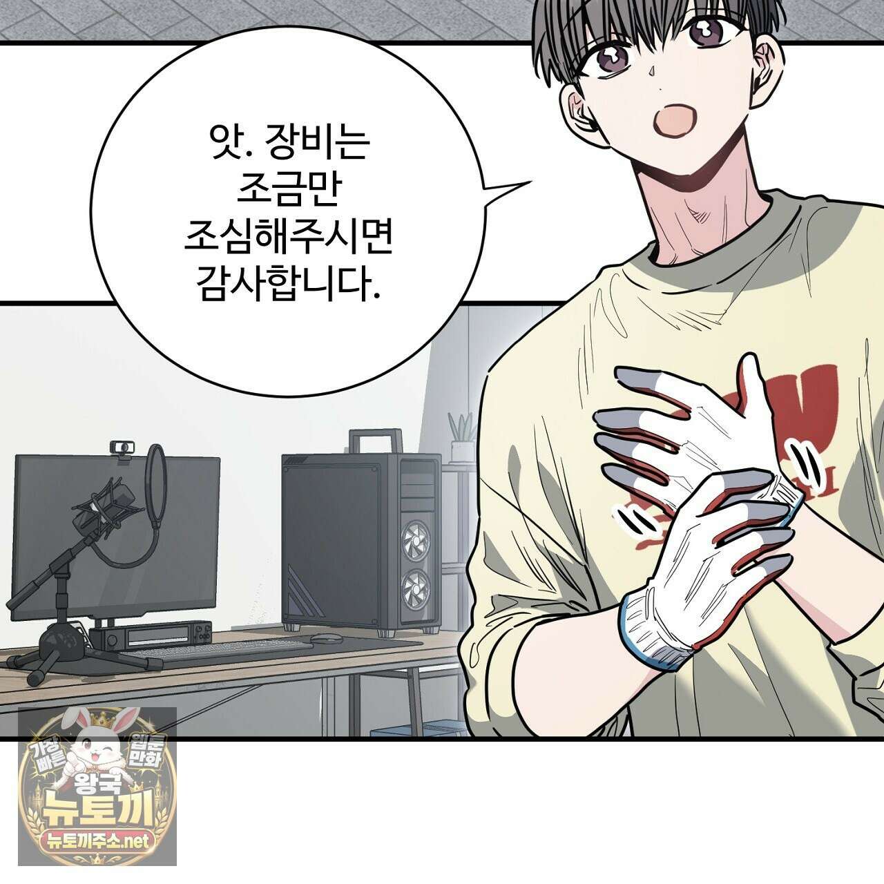 크레이지 리치 산타 38화 5