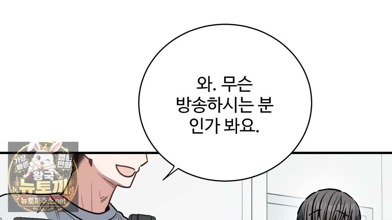 크레이지 리치 산타 38화 6