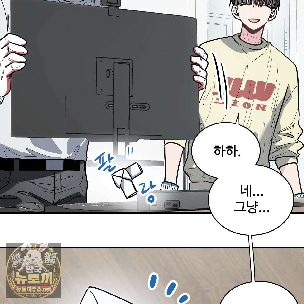 크레이지 리치 산타 38화 7