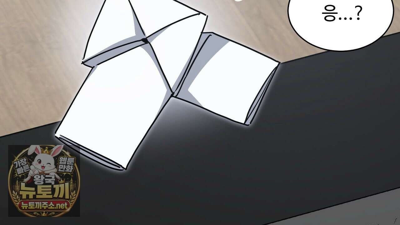 크레이지 리치 산타 38화 8