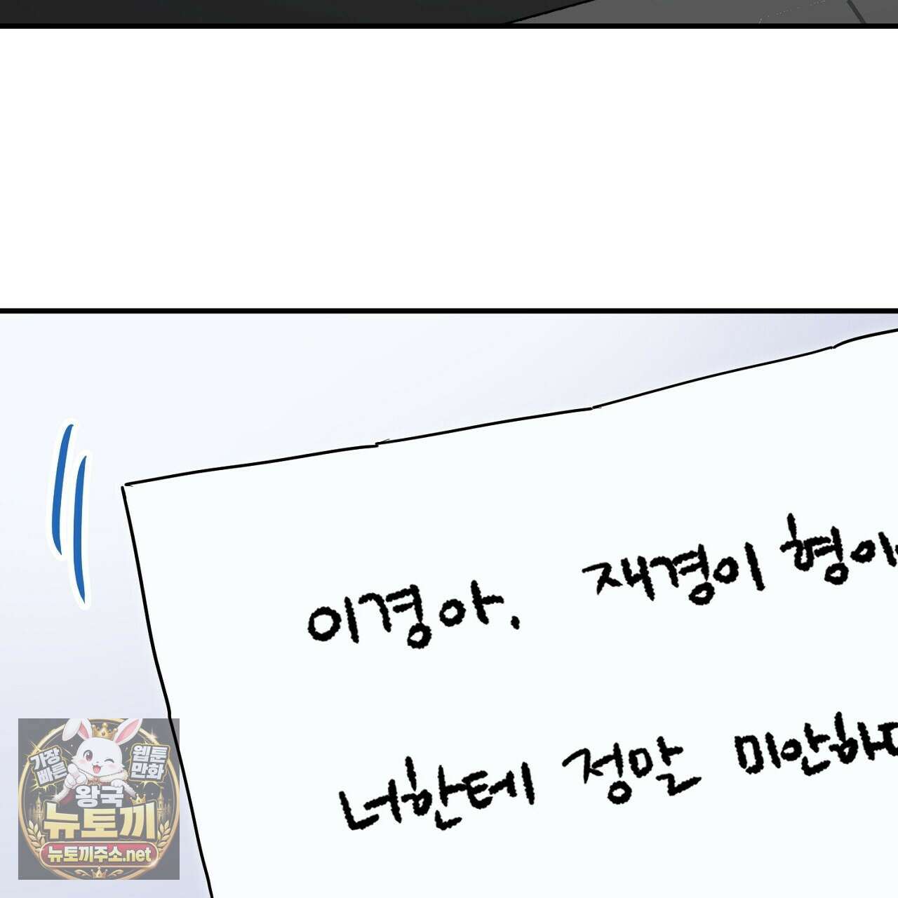 크레이지 리치 산타 38화 9