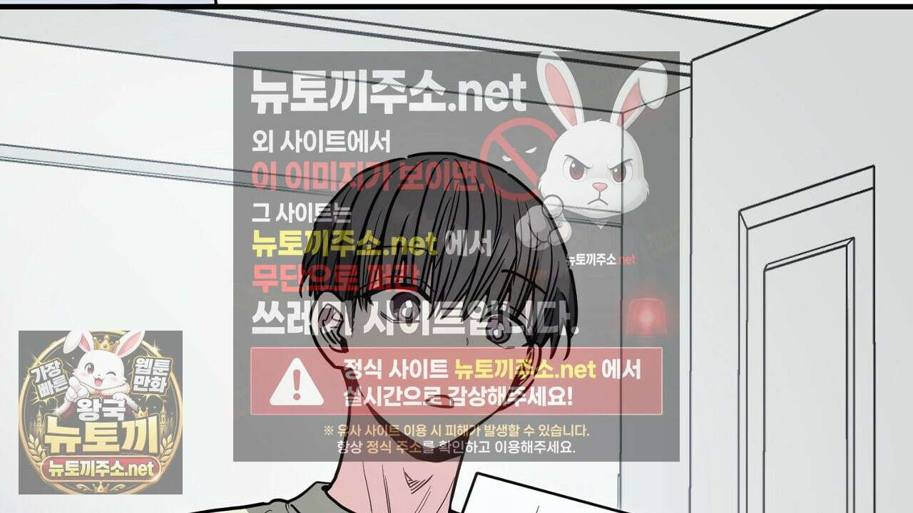 크레이지 리치 산타 38화 10