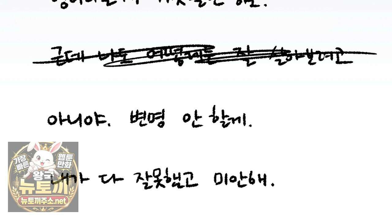 크레이지 리치 산타 38화 12