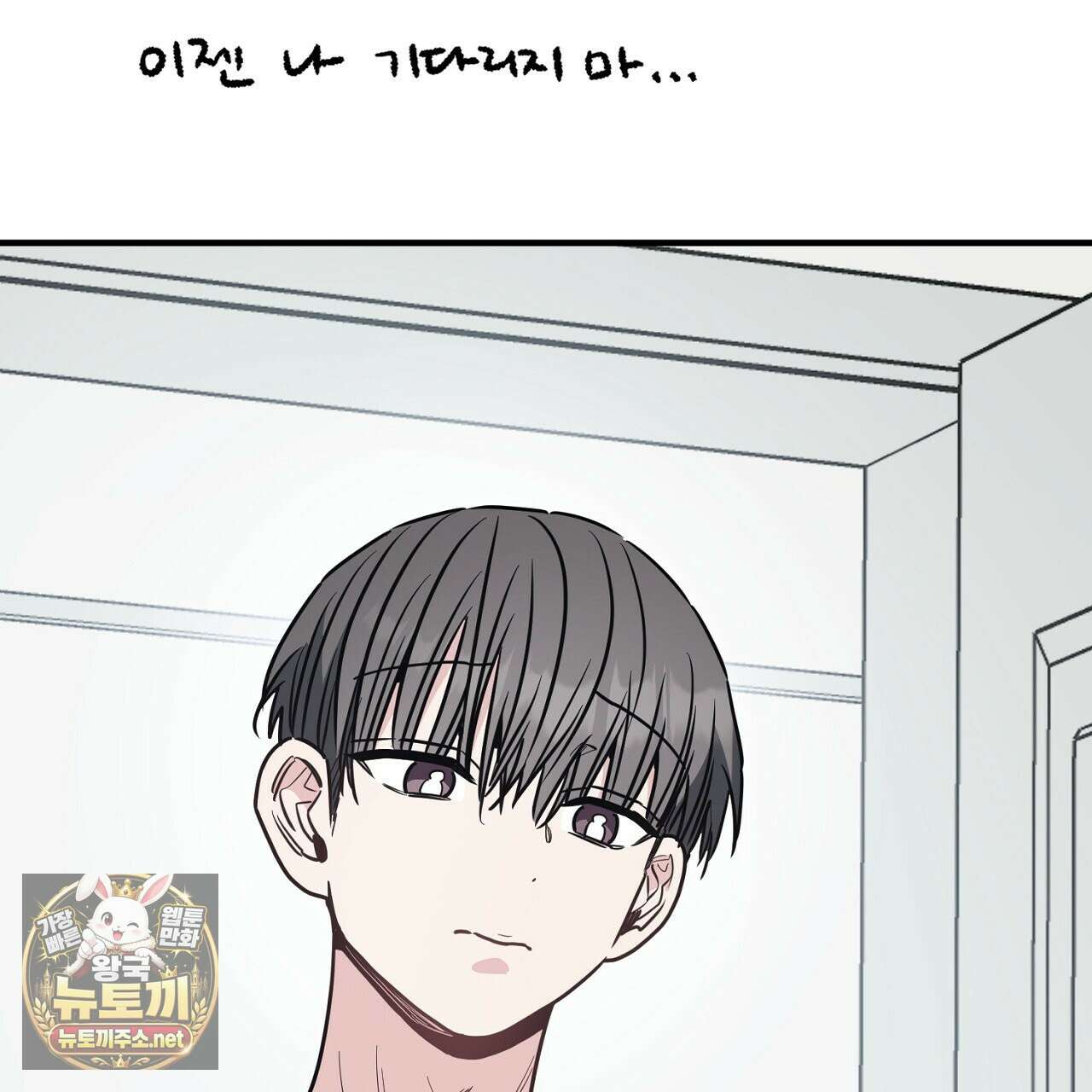 크레이지 리치 산타 38화 13