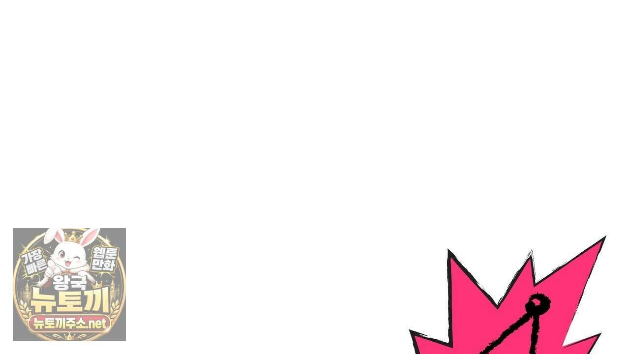 크레이지 리치 산타 38화 18