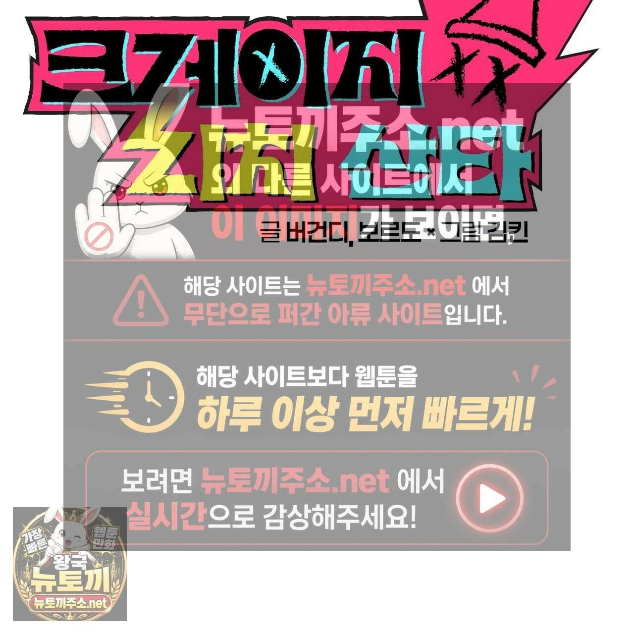 크레이지 리치 산타 38화 19