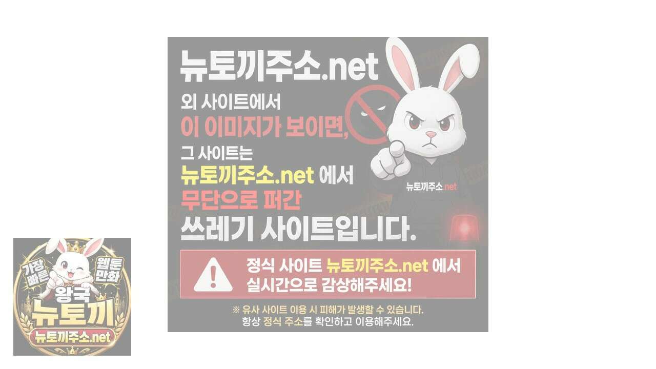 크레이지 리치 산타 38화 20
