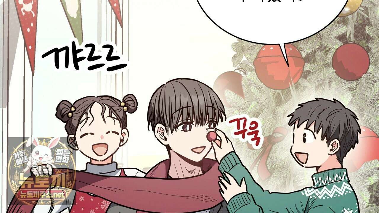 크레이지 리치 산타 38화 24