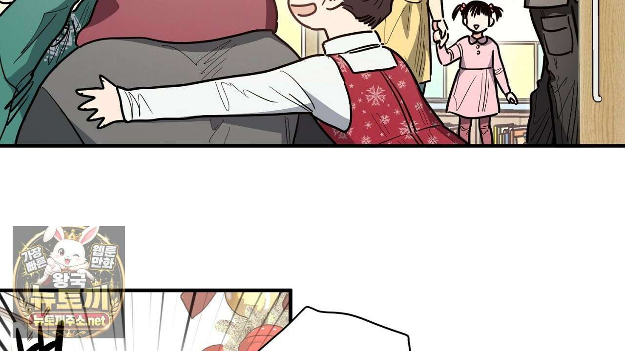 크레이지 리치 산타 38화 26