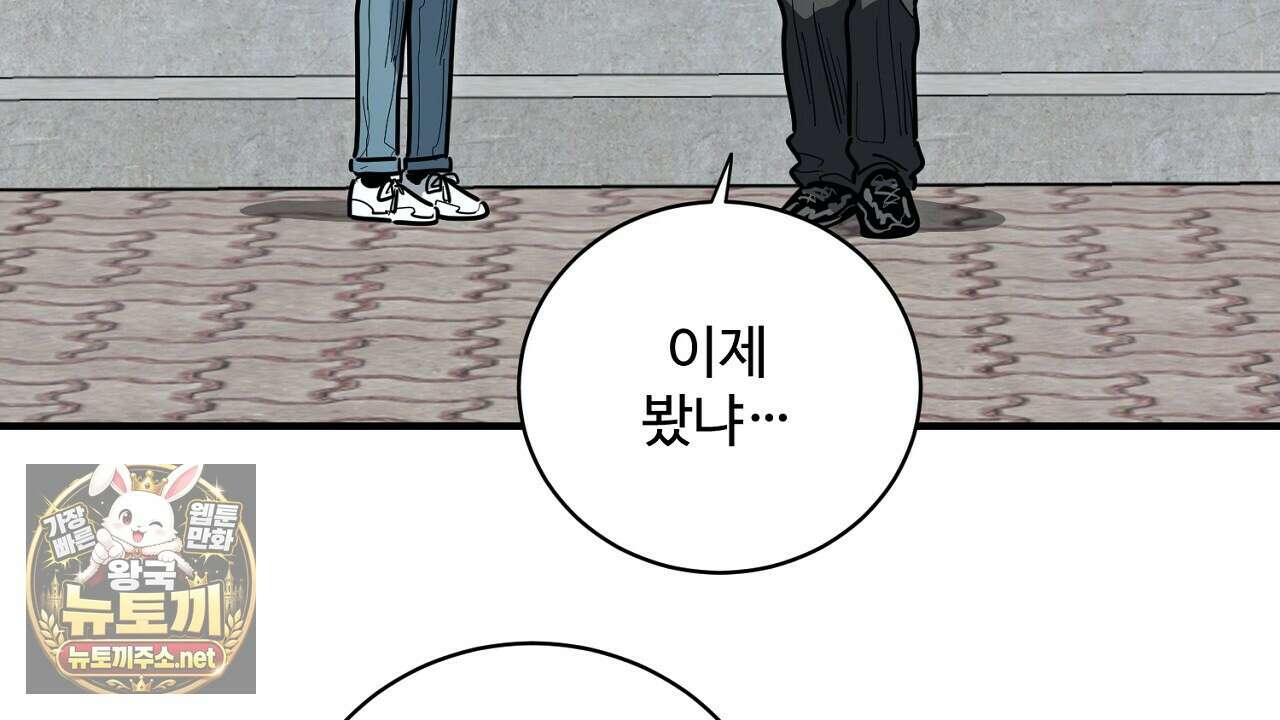 크레이지 리치 산타 38화 34