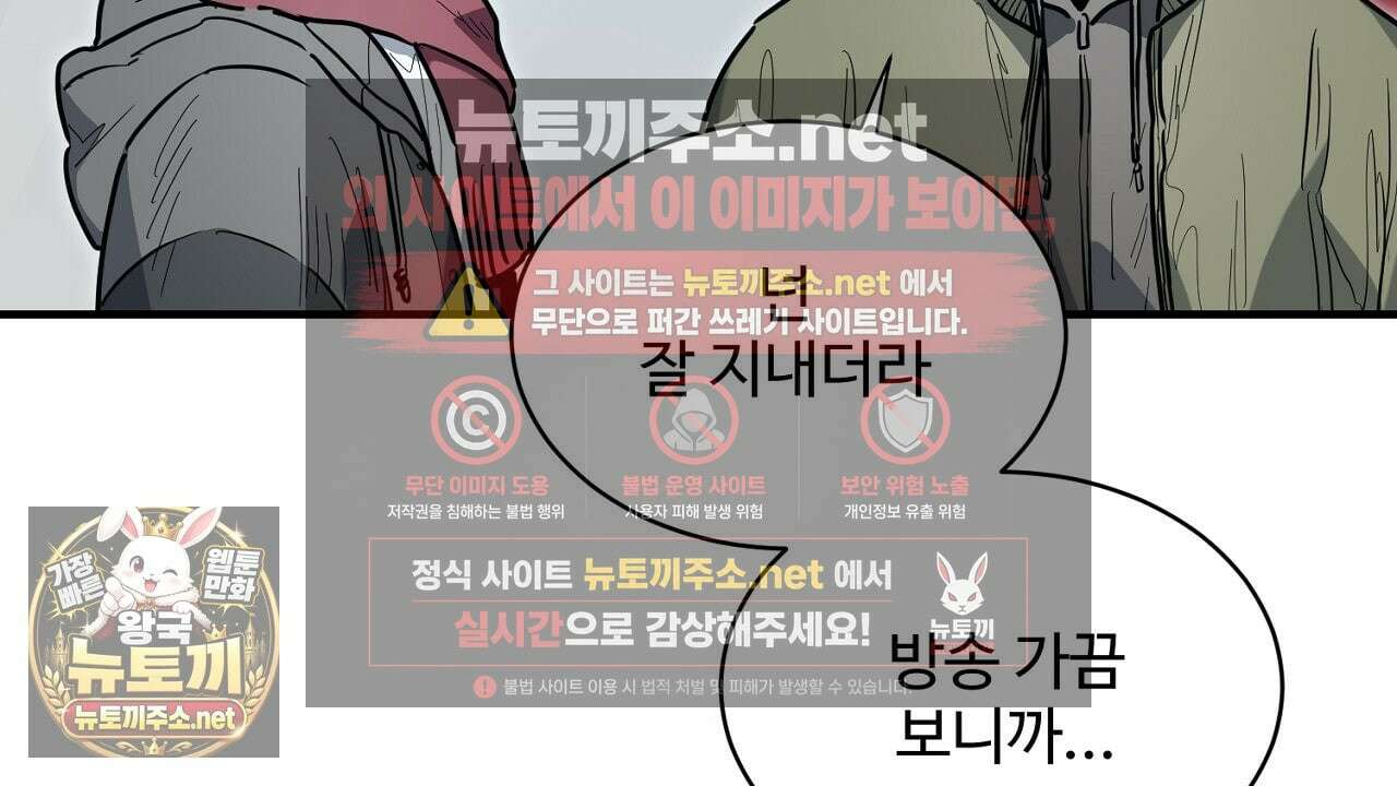 크레이지 리치 산타 38화 36