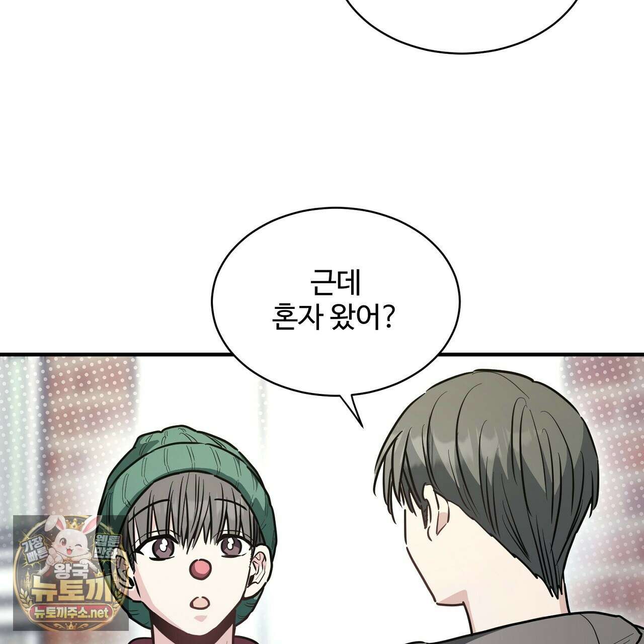 크레이지 리치 산타 38화 37