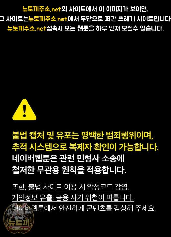 나 혼자 만렙 뉴비 256화 1