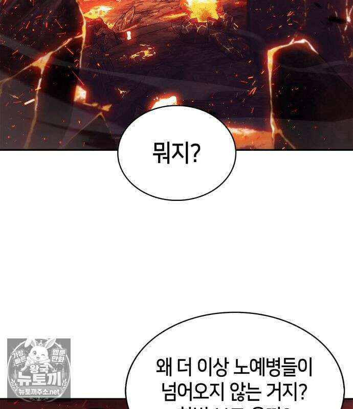 나 혼자 만렙 뉴비 256화 4