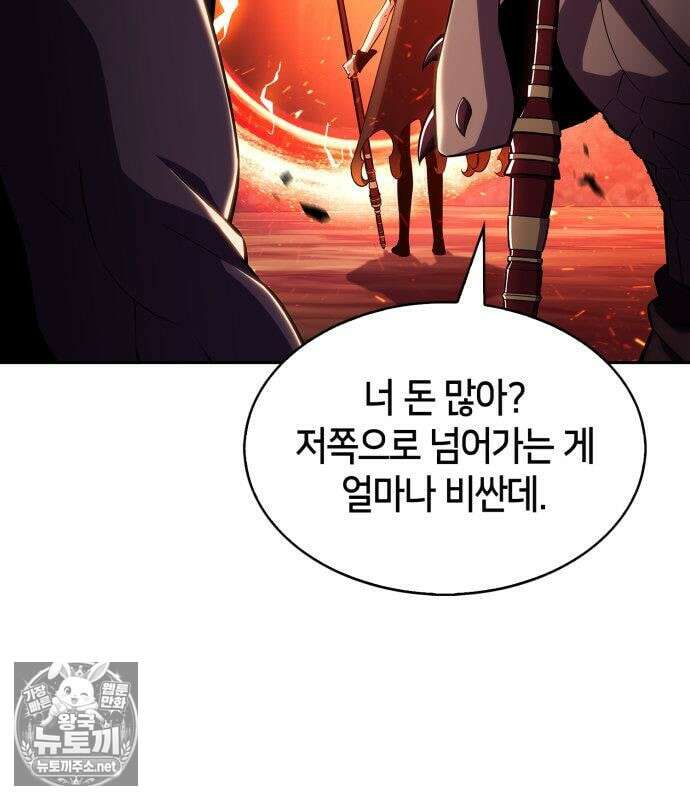 나 혼자 만렙 뉴비 256화 6