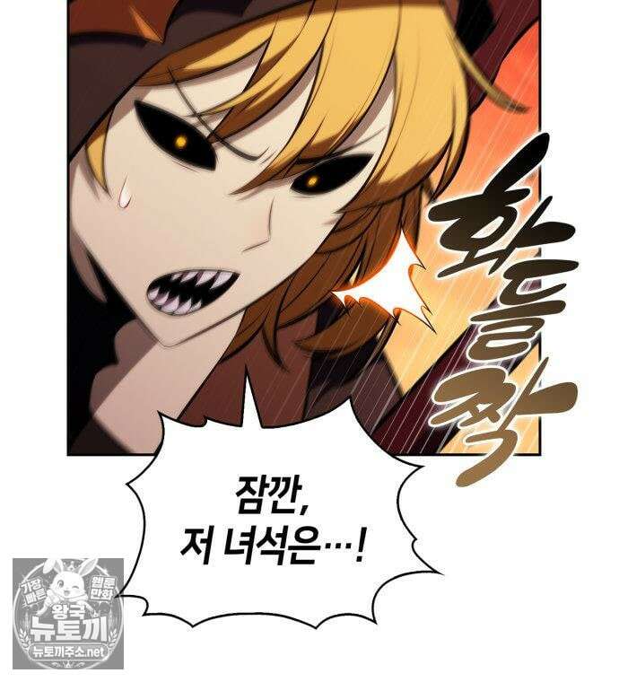 나 혼자 만렙 뉴비 256화 10