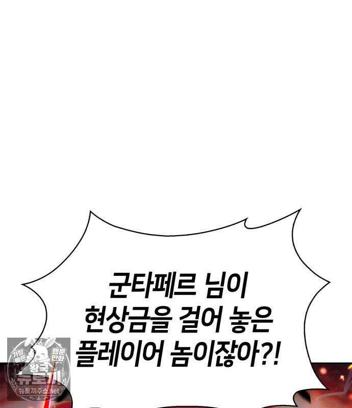 나 혼자 만렙 뉴비 256화 11