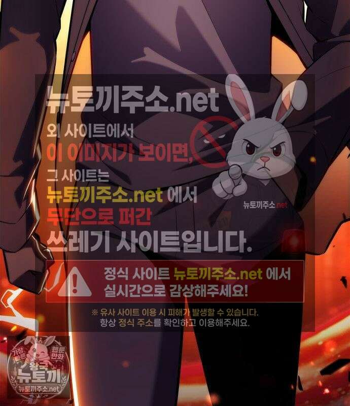 나 혼자 만렙 뉴비 256화 13