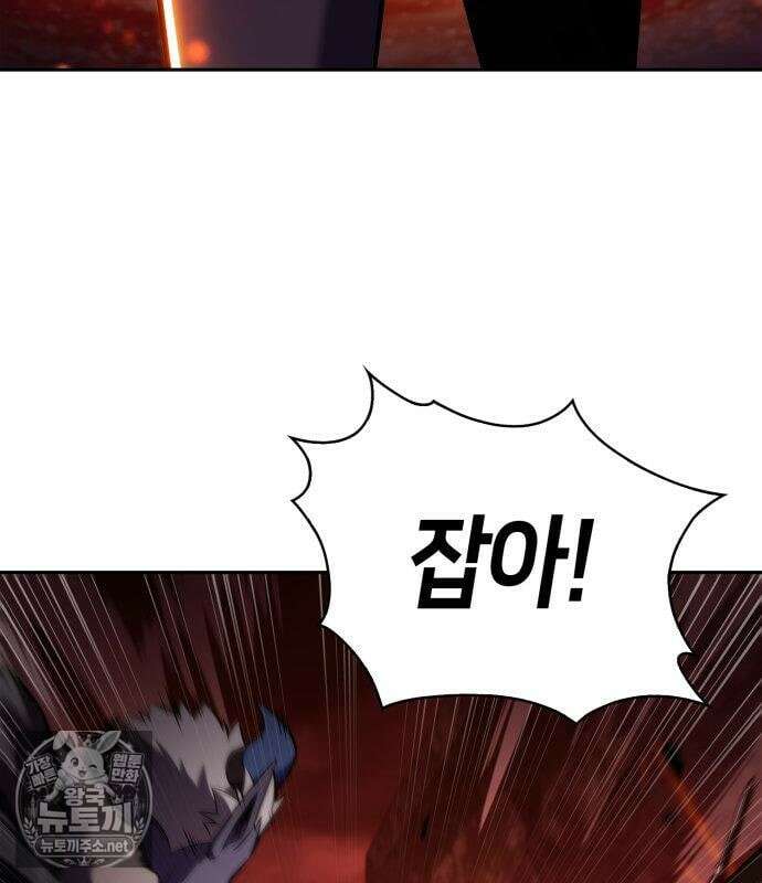 나 혼자 만렙 뉴비 256화 14