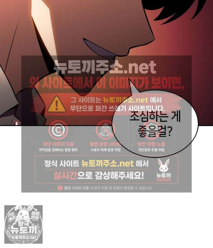 나 혼자 만렙 뉴비 256화 17