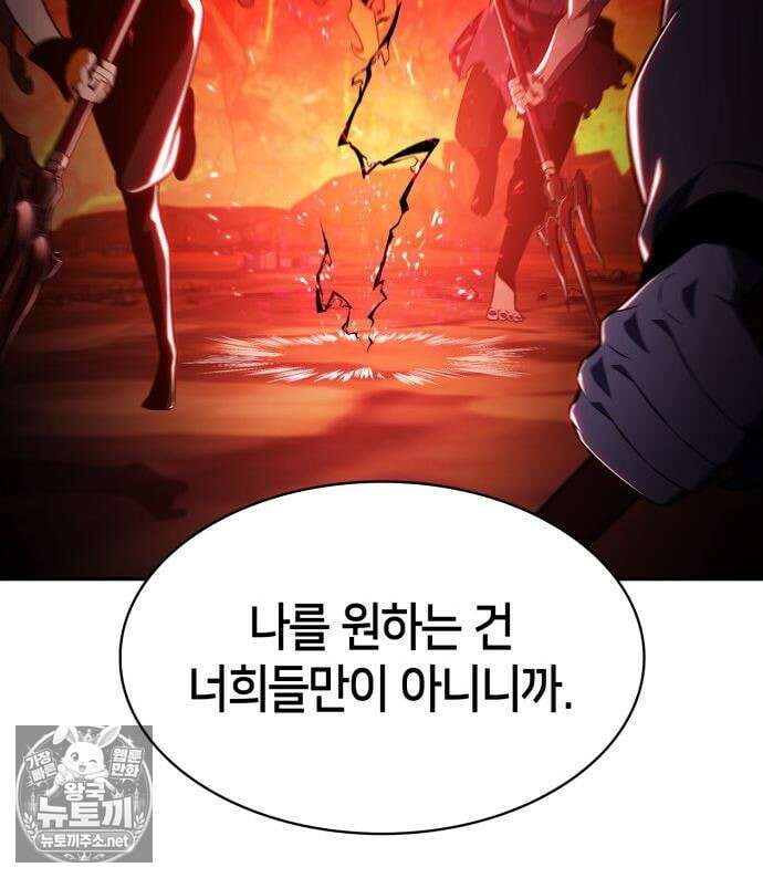 나 혼자 만렙 뉴비 256화 19