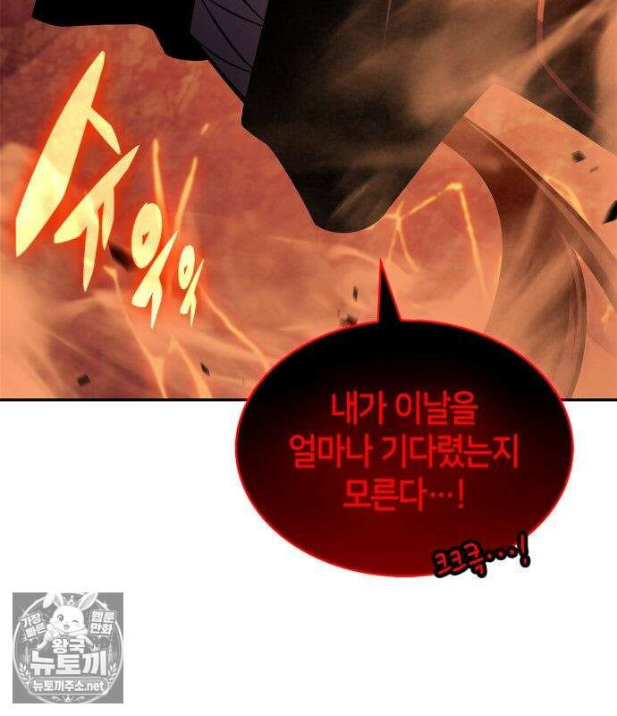 나 혼자 만렙 뉴비 256화 24