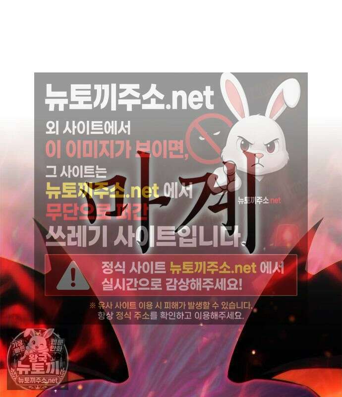 나 혼자 만렙 뉴비 256화 30