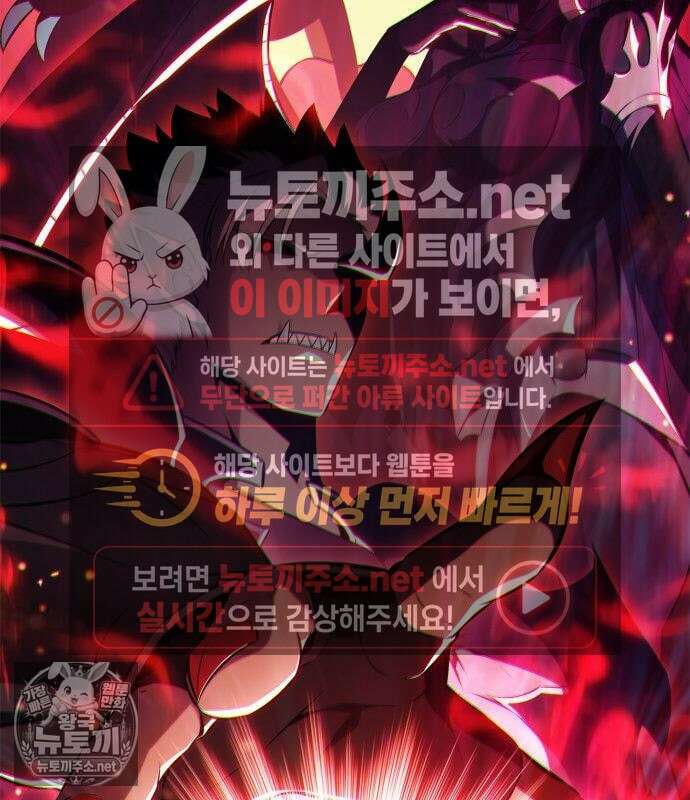 나 혼자 만렙 뉴비 256화 32