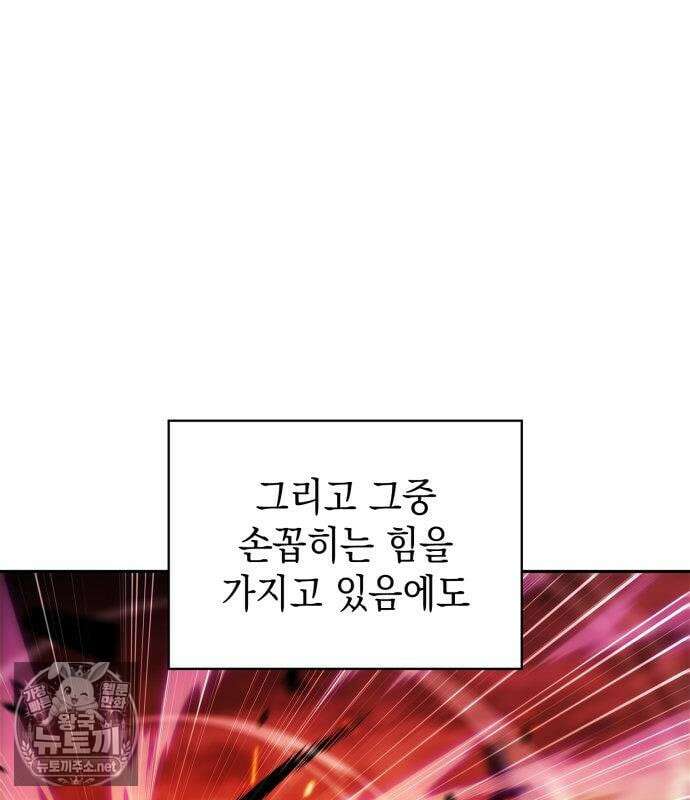 나 혼자 만렙 뉴비 256화 35